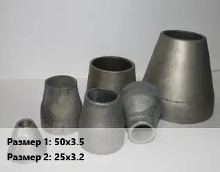 Переход стальной 50х3.5х25х3.2
